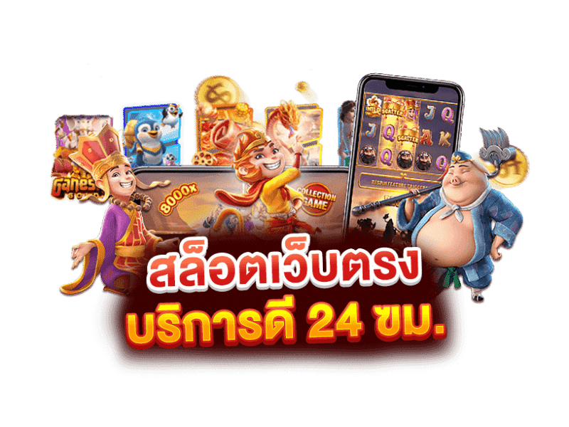 Kingdom66 เว็บตรงอันดับ 1 อาณาจักรเดิมพันครบวงจร สล็อต บาคาร่า แทงบอล จ่ายจริงไม่อั้น